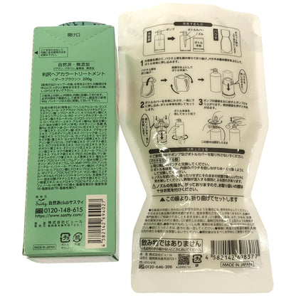 Z000 リシリアフレル カラーケアコンディショナー 240g & 利尻ヘアカラートリートメント 200g 2個セット