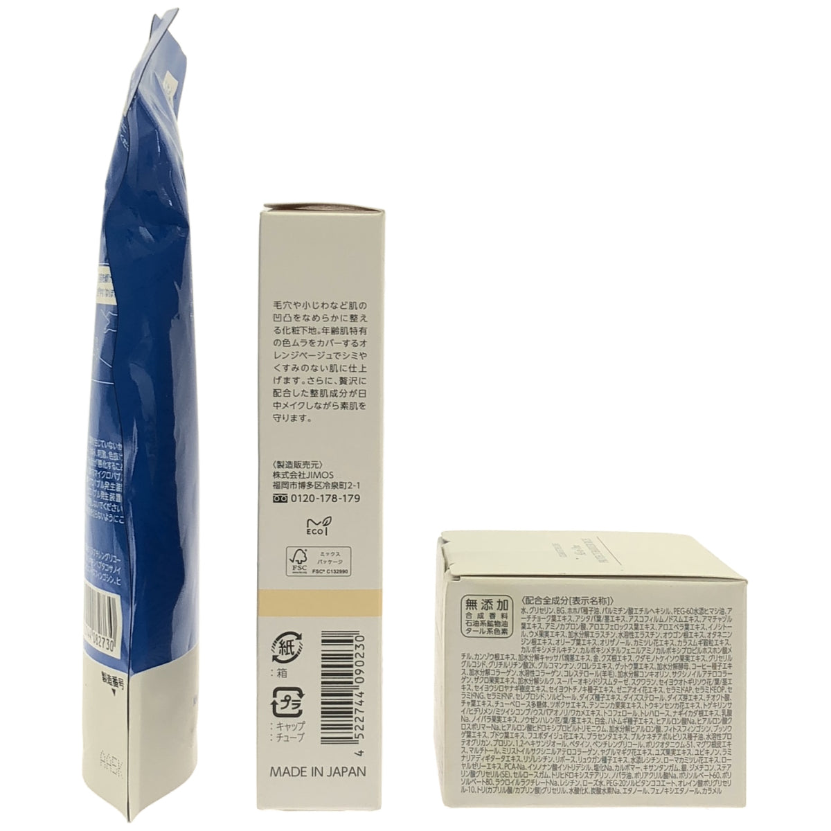Z000 マキアレイベル 薬用マイクロバブルローション 100mL & スムースカバーベースb 20g プロテクトバリアリッチc 50g 計3個セット　ラスト1点！