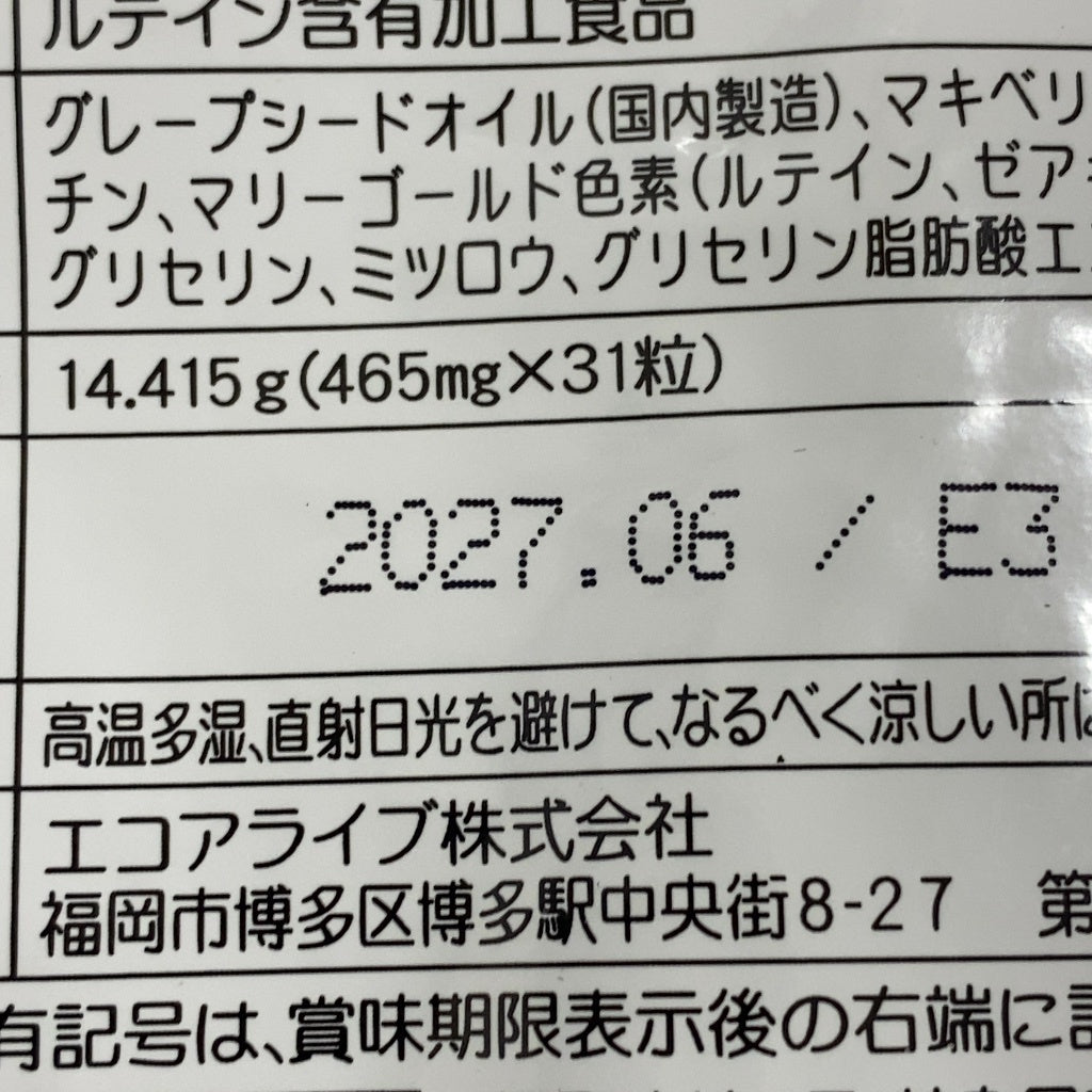 CB0E K エコアライフ ルテインゴールド 31粒 2個セット●賞味期限：2027/06～