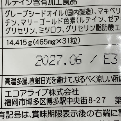 CB0E K エコアライフ ルテインゴールド 31粒 2個セット●賞味期限：2027/06～