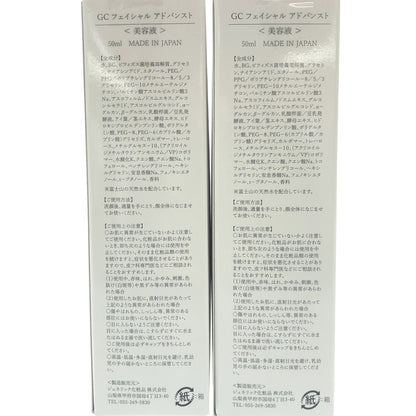 Z000 GC フェイシャル アドバンスト 50ml 計2個セット　ラスト1点！