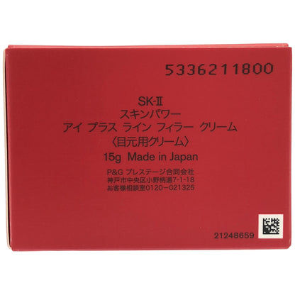 Z000 SK-II エスケーツー スキンパワー アイ プラス ライン 15g　ラスト1点！