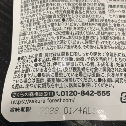 CS55 K スラレグ 90粒 2個セット●賞味期限：2028/01～