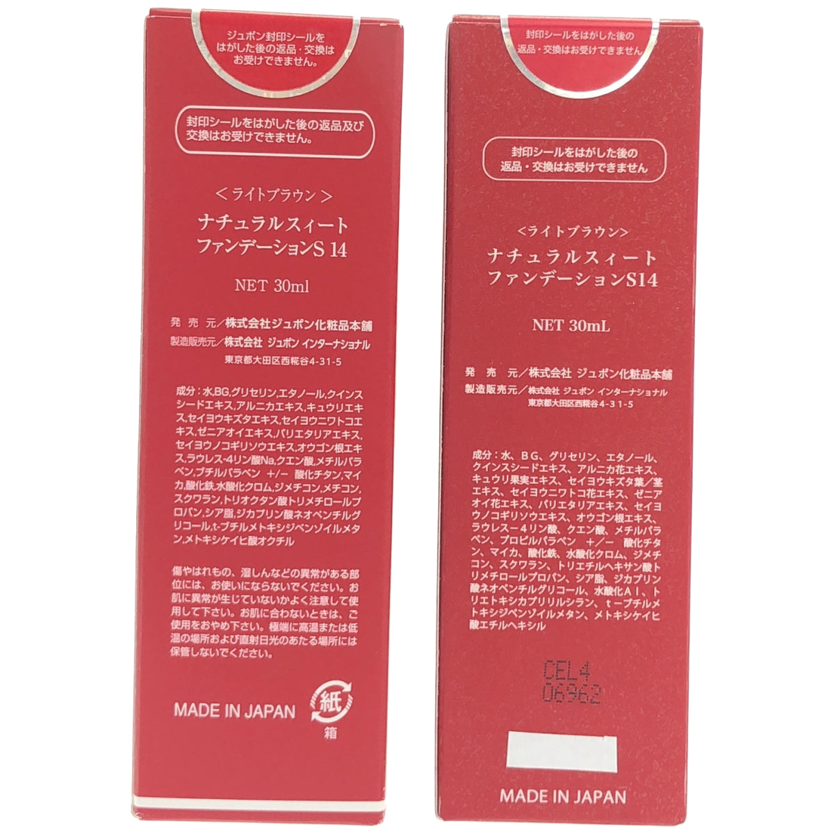 Z000 ナチュラルスイート ファンデーション S 14 オイルフリーベース ライトブラウン 30ml 計2本セット　ラスト1点！