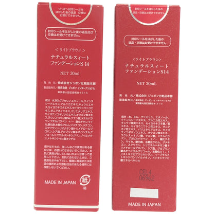 Z000 ナチュラルスイート ファンデーション S 14 オイルフリーベース ライトブラウン 30ml 計2本セット　ラスト1点！