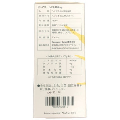 C970 ピュアゴールド 2000mg 120mL 高濃度CBDオイル Kannaway キャナウェイ●賞味期限：2025/10～