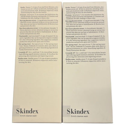 CY21 K Skindex エンリッチ クレンズ ウォッシュ 100g 2個セット