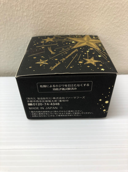 C026　ソニャンド　珠肌ランシェル ハリ・潤いを与えるオールインワンジェル 黒パッケージ　60g