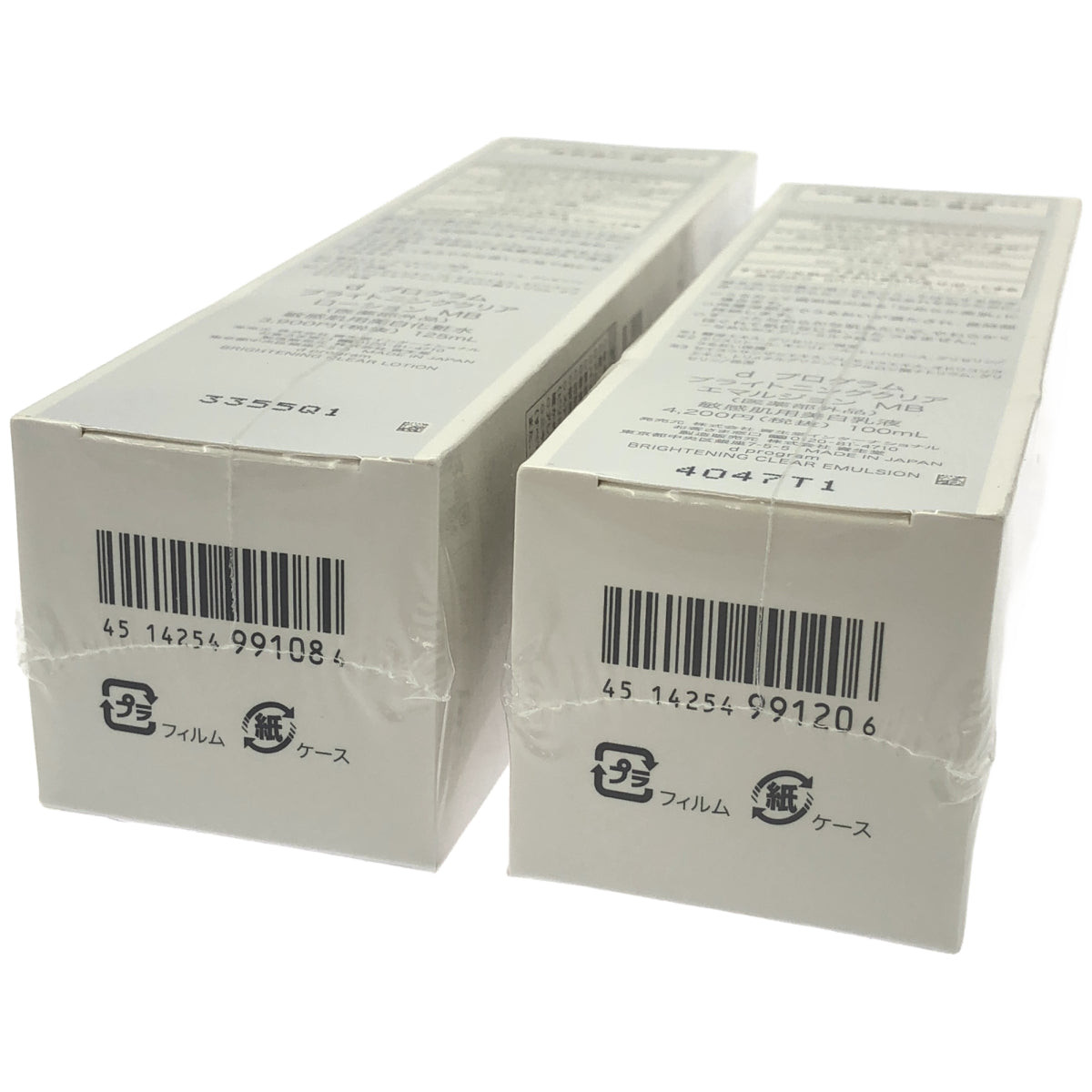 Z000 dプログラム ブライトニングクリア ローション MB 125mL & エルマジョン MB 100mL 計2本セット　ラスト1点！
