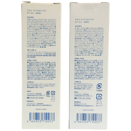 Z000 フルリ トリプルリペア NET 30ml 計2本セット　ラスト1点！