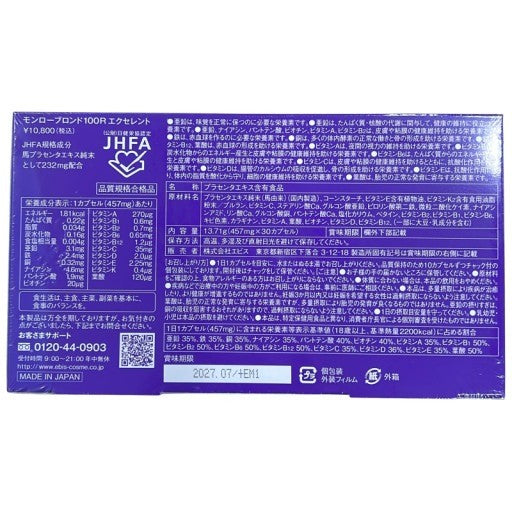 CB48 K モンローブロンド100R エクセレント 30カプセル●賞味期限：2027/07～