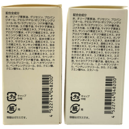 Z000 coyori 美容液オイルC1 20mL 計2本セット　ラスト1点！