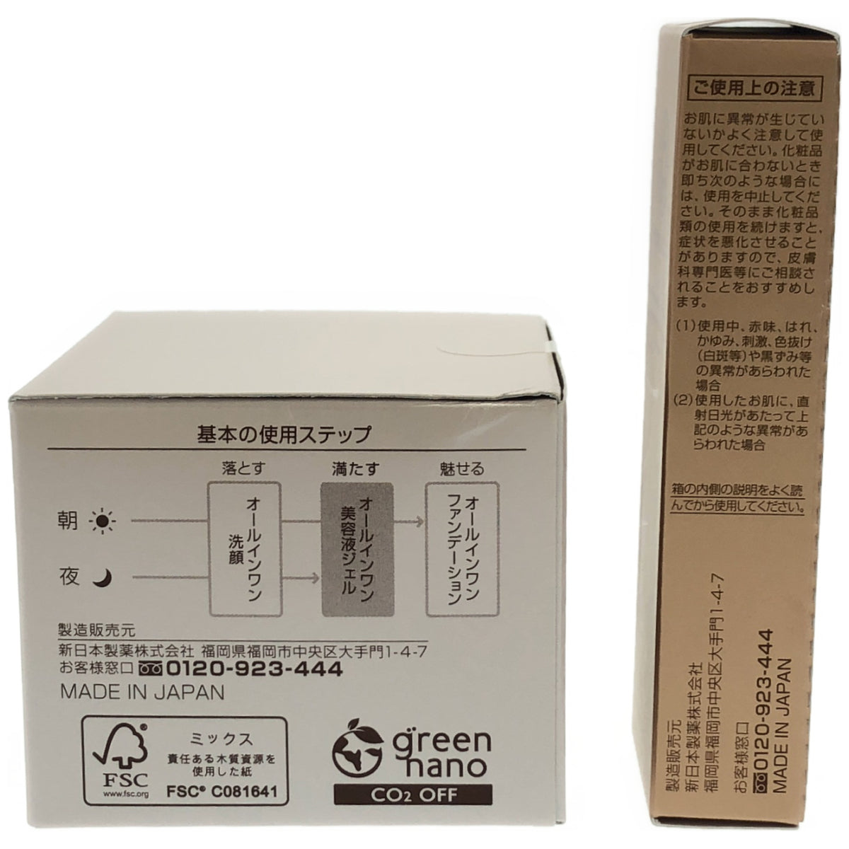 Z000 パーフェクトワン モイスチャージェル 75g & 薬用 SP リンクルホワイトクリーム 15g 計2個セット　ラスト1点！