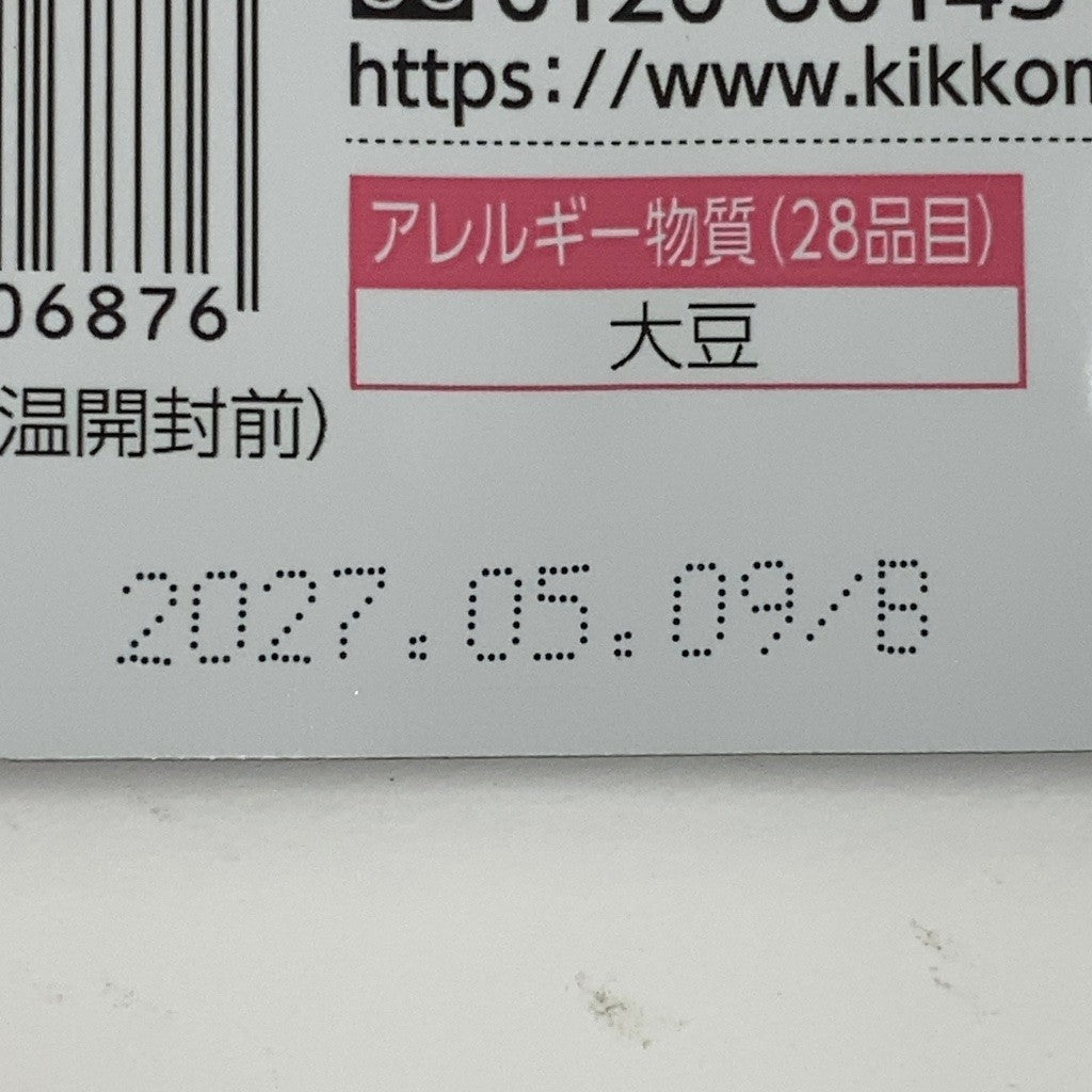 CB0B K キッコーマン からだ想い 基本のサプリ  60粒 2個セット●賞味期限：2027/05/09～