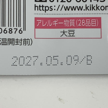 CB0B K キッコーマン からだ想い 基本のサプリ  60粒 2個セット●賞味期限：2027/05/09～
