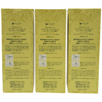 Z000 デルマキューII マイルドピーリングゲルCL フレンチシトラスの香り 250g 計３個セット　ラスト1点！