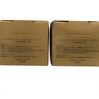 Z000 リンクルビューティープロ NLゲル ゴールド 50g 2点セット　ラスト1点！