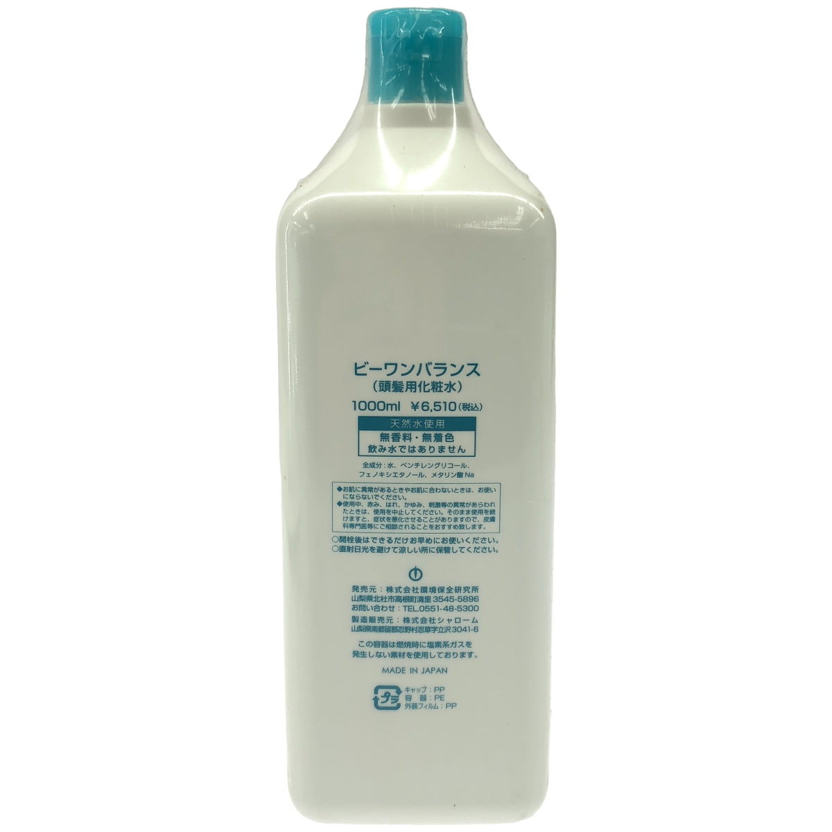 Z000 環境保全研究会 BEONE BALANCE ビーワン バランス 1100ml　ラスト1点！