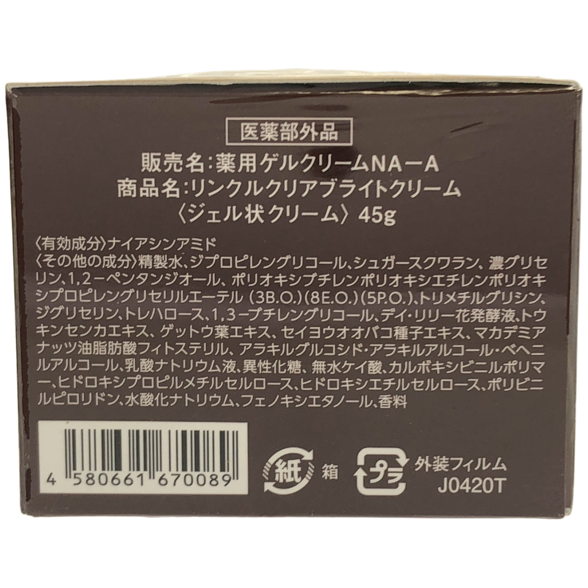 Z000 FACEE リンクルクリアブライトクリーム 45g　ラスト1点！
