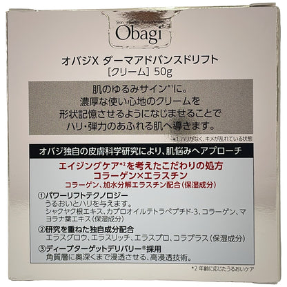 Z000 オバジX　ダーマアドバンスドリフト　ラスト1点！
