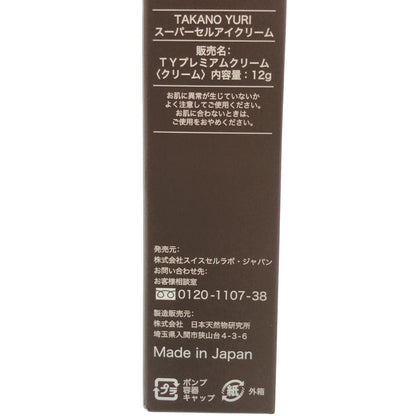 Z000 TAKANO YURI たかの友梨 スーパーセルアイクリーム 12g　ラスト1点！