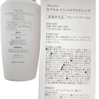 Z000 プルエスト カプセル イン ハイドロクレンズ 110g & OG ハイドレーティング セラム R+ 30mL 2個セット　ラスト1点！