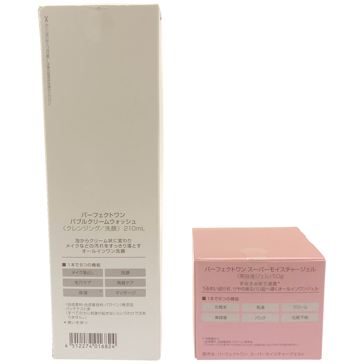 Z000 パーフェクトワン バブルクリームウォッシュ 210mL & スーパーモイスチャージェル 50g 2個セット　ラスト1点！