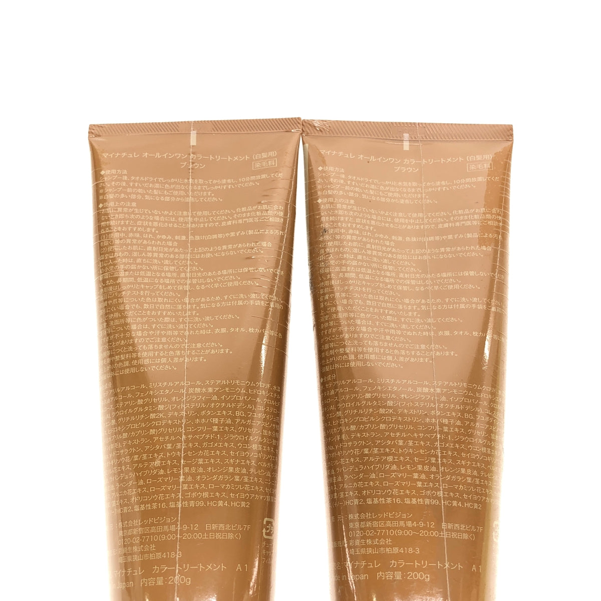 Z000 マイナチュレ カラートリートメント ブラウン 200g 2個 & スカルプシャンプー つめかえ用 280mL 1個 計3個セット