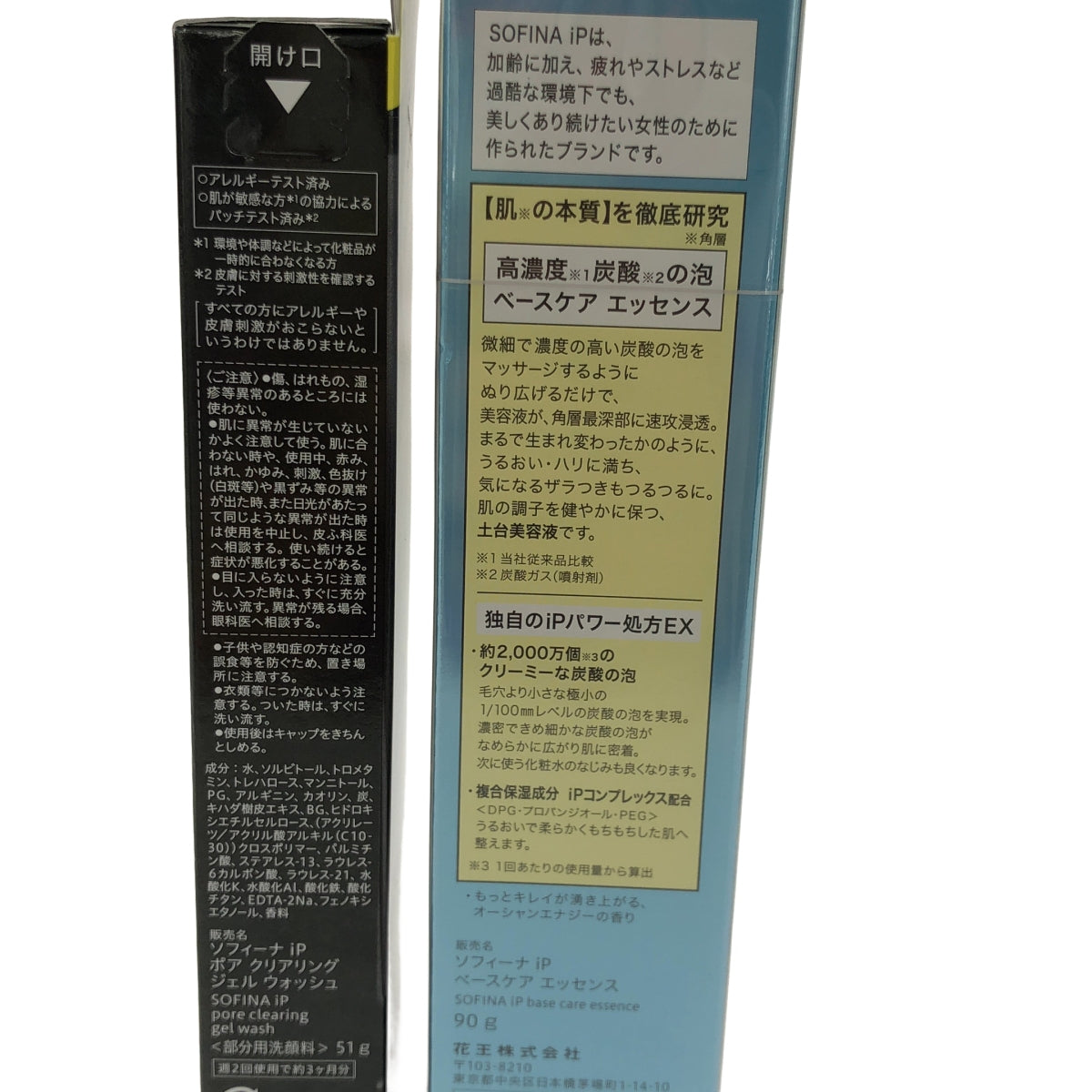Z000 ソフィーナ iP ベースケア エッセンス 90g & ポア クリアリング ジェル ウォッシュ 51g 2個セット