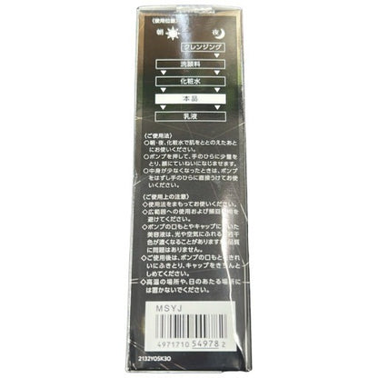 C32U ONE BY KOSE メラノショット W レギュラーサイズ 40mL