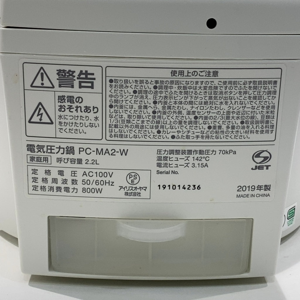 C9X7 D IRIS OHYAMA アイリスオーヤマ 電気圧力なべ PC-MA2 ホワイト