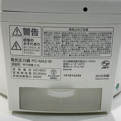 C9X7 D IRIS OHYAMA アイリスオーヤマ 電気圧力なべ PC-MA2 ホワイト