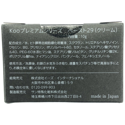 Z000 koo プレミアムシリーズ ペースト29 クリーム 10g