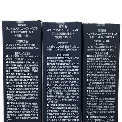 Z000 スリーセンス スリーディーミスト 45ml 2本 & 30mL 1本 計3点セット　ラスト1点！