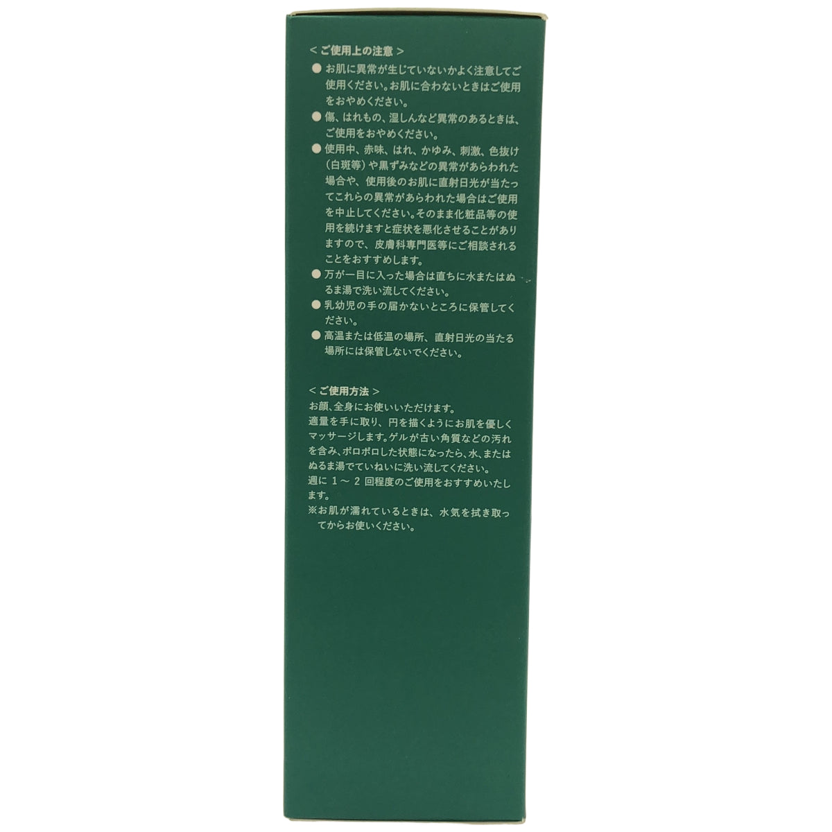 Z000 ビジュー ドゥ メール  ボーテアンバリエンテ ブリリアントピールジェル 内容量 250g　ラスト1点！