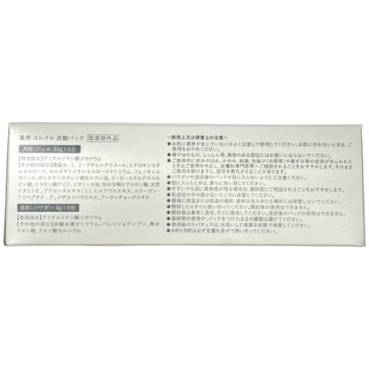 Z000 薬用 ユレイル 炭酸パック A剤: ジェル 30g x 5包 & B剤: パウダー 4g x 5包　ラスト1点！