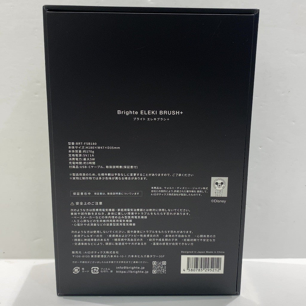 C91X D ■Brighte ELEKI BRUSH+ ブライトエレキブラシプラス 美顔器 BRT-FSB180 ミッキーモデル