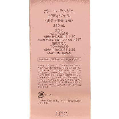 Z000 ポー ド ランジェ ボディジェル 220mL　ラスト1点！