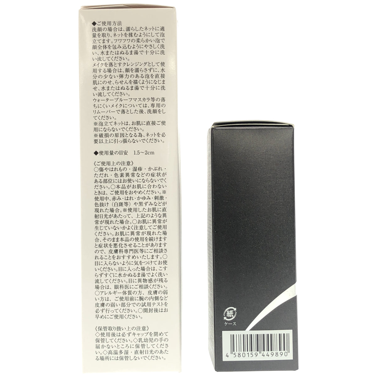 Z000 ジェミーネフェルタリ つやリンクルファンデーション 15mL & ジェミーチェンジ Wウォッシュホワイト 125g 計2本セット　ラスト1点！