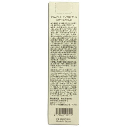 C051 I'm PINCH アイムピンチ サンプロテクトｍ 日やけ止め 50g