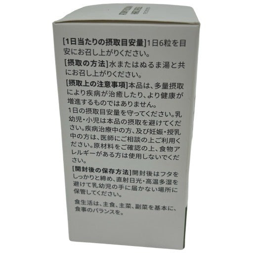 C554 アトミ フコイダン カプセル 180粒●賞味期限：2027/02.07～