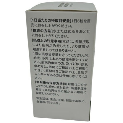 C554 アトミ フコイダン カプセル 180粒●賞味期限：2027/02.07～