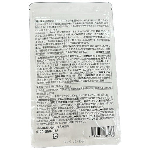 CA92 K メグレア 女性の足のむくみ対策 90粒（約30日分）●賞味期限：2025/12～