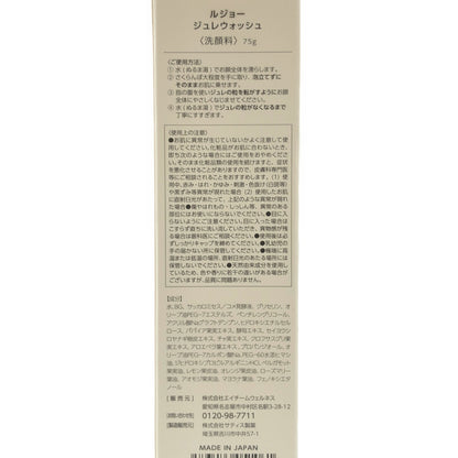Z000 ルジョー ジュレウォッシュ 75g　ラスト1点！