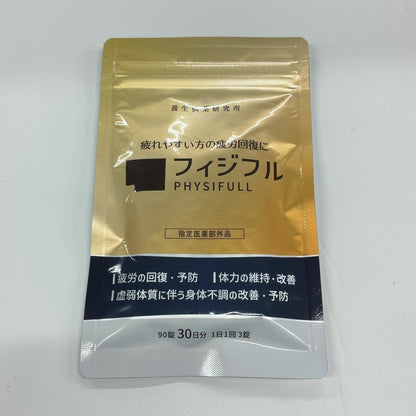 CZ05 K 養生仙薬研究所 フィジフル 疲労回復 サプリ サプリメント 90粒 ●賞味期限：2027/04～