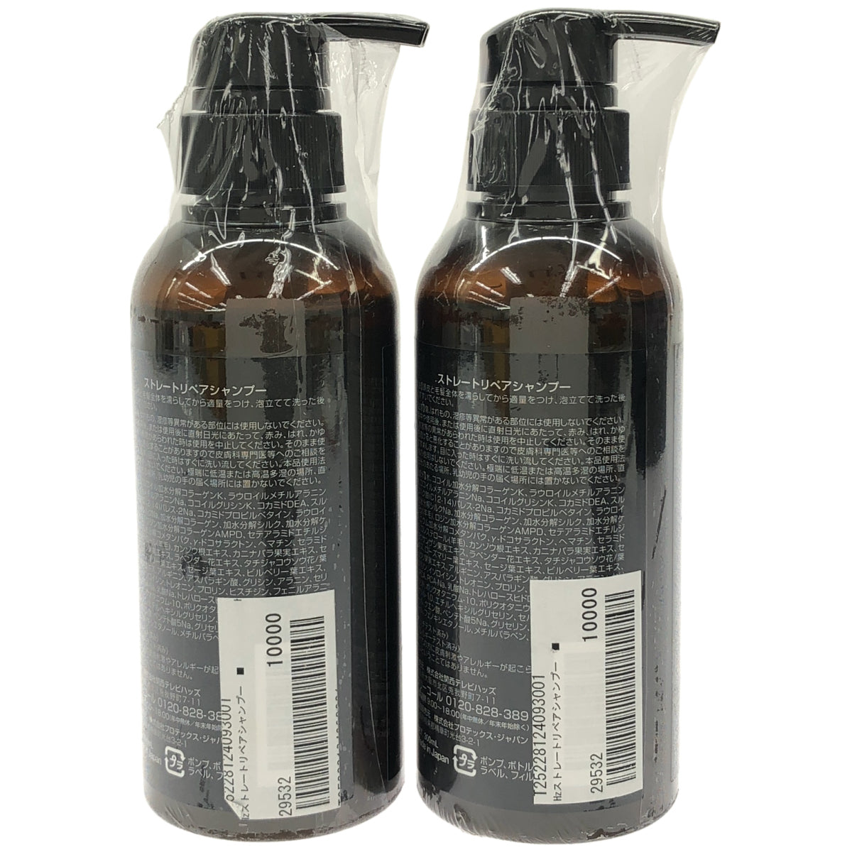 Z000 ストレートリペアシャンプー 300mL 計2個セット　ラスト1点！