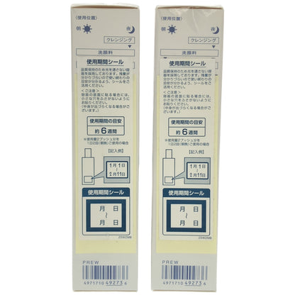 Z000 MAIHADA 肌潤美白エッセンス 30mL 計2個セット　ラスト1点！