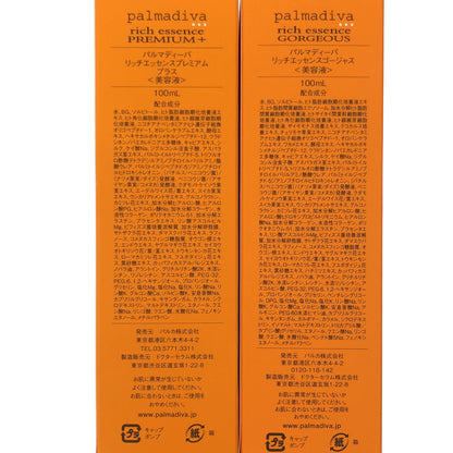 Z000 パルマディーバ リッチエッセンスプレミアム 100mL & リッチエッセンスゴージャス 100mL 計2本セット　ラスト1点！
