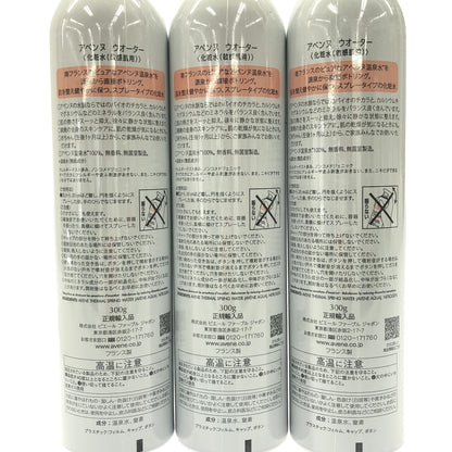 Z000 アベンヌウォーター 化粧水 敏感肌用 300g 計3個セット　ラスト1点！