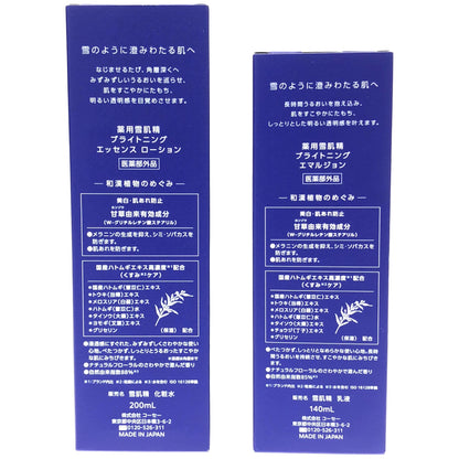 Z000 薬用雪肌精 ブライトニング エッセンス ローション 200mL & ブライトニング エマルジョン 140mL 2個セット